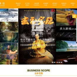北京三维动画制作公司