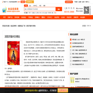 浏阳河福州办事处