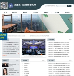 浙江诺力亚律师事务所