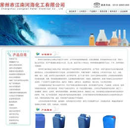 水处理药剂
