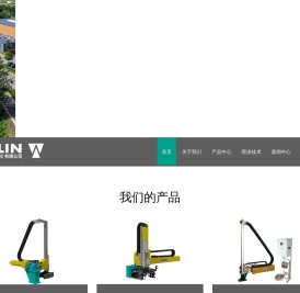 沃尔林喷涂技术（苏州）有限公司
