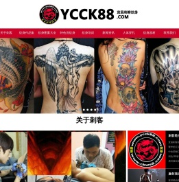 湖北宜昌纹身