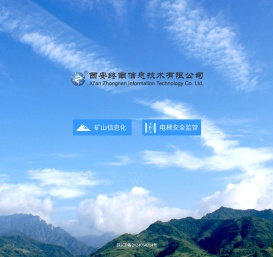 西安终南信息技术有限公司