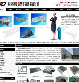 东莞大朗钣金件,钣金加工