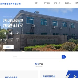 常州市金尔利地毯机件有限公司
