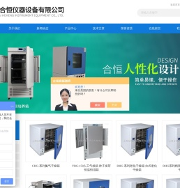 上海生化培养箱