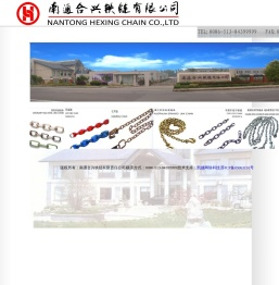 南通合兴铁链有限公司