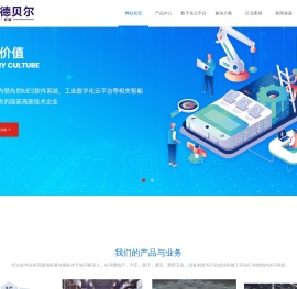 深圳瑞德贝尔科技有限公司