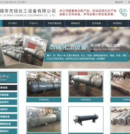 列管换热器