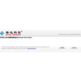 舟山市博远科技开发有限公司