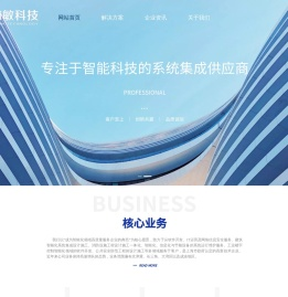 上海浦敏科技发展股份有限公司