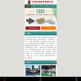 江西同良鞋材有限公司
