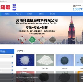 白刚玉砂