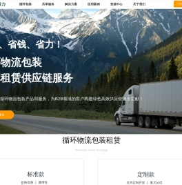 塑料托盘租赁和周转箱租赁商提供卡板箱