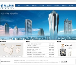 浙江省耀江集团