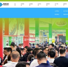 青岛蓝博国际会展有限公司