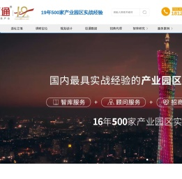产业规划设计
