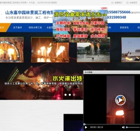 承接程控喷泉