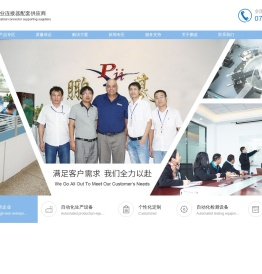 深圳市鹏基精密工业有限公司