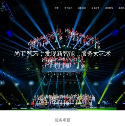 西安灯光音响租赁