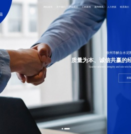 徐州市解台水泥制品有限公司