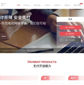 顺手付官网