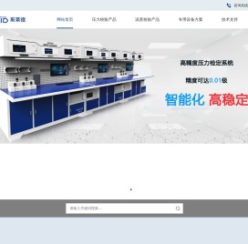 压力校验台