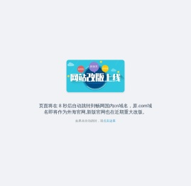 畅网官网