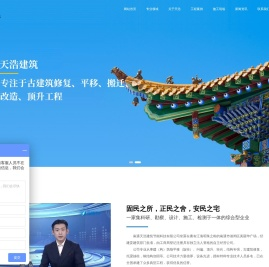 建筑平移
