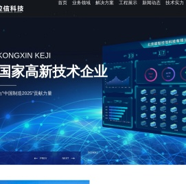北京超智控信科技有限公司
