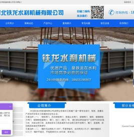 钢闸门,螺杆启闭机,闸门