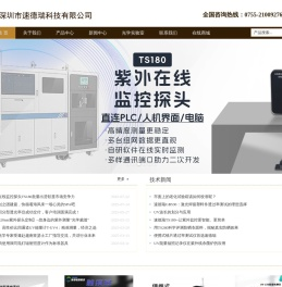 透光率测试仪
