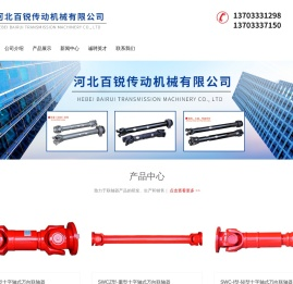 万向联轴器