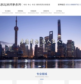 石家庄律师