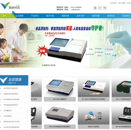 苏州慧康电子信息科技有限公司