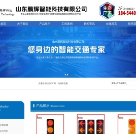 交通信号灯