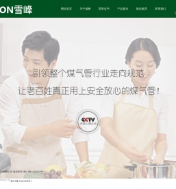 慈溪市瑞峰管业有限公司