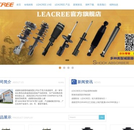 减震器