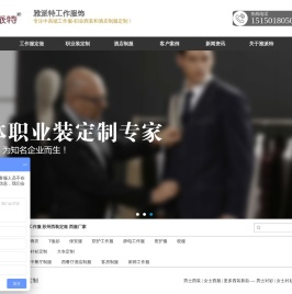 苏州工作服定做