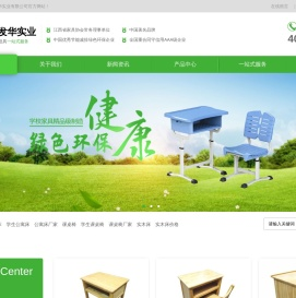课桌椅厂家