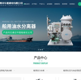 卫辉市车船机电有限公司