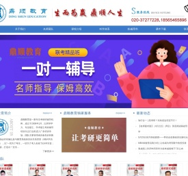 广州在职研究生