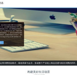 倍诚优选