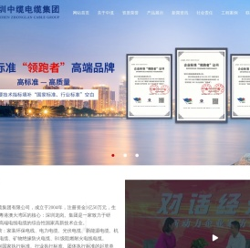 阻燃电线