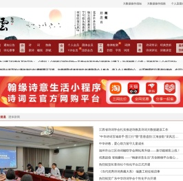 诗词云首页