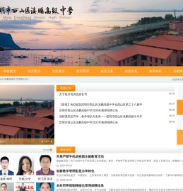 昆明市西山区滇鹏高级中学官网