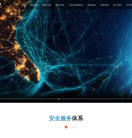 安信与诚