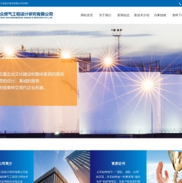 大连大众燃气工程设计研究有限公司
