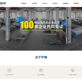 江阴宇博科技有限公司
