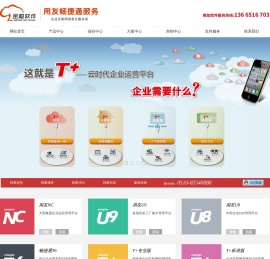 无锡用友软件｜畅捷通软件｜用友企业管理软件无锡客户服务中心